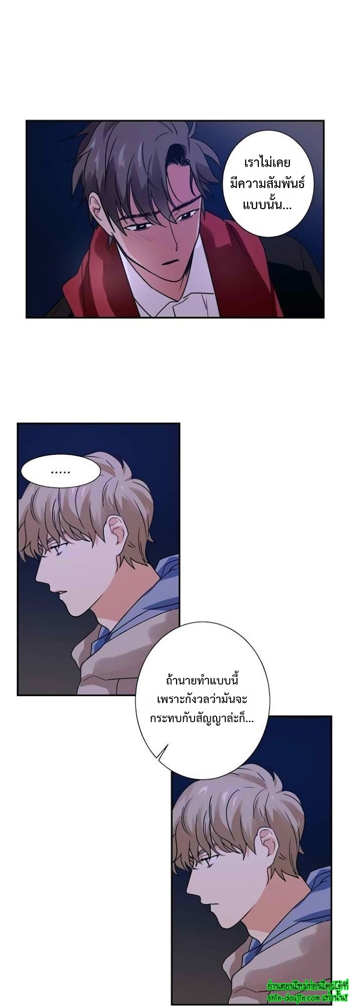 Love on My Terms EP 8